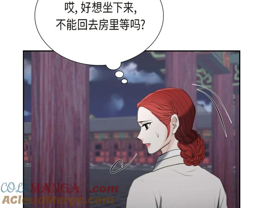 《皇太子的求婚》第38话 他又为何那副表情？ 第73页