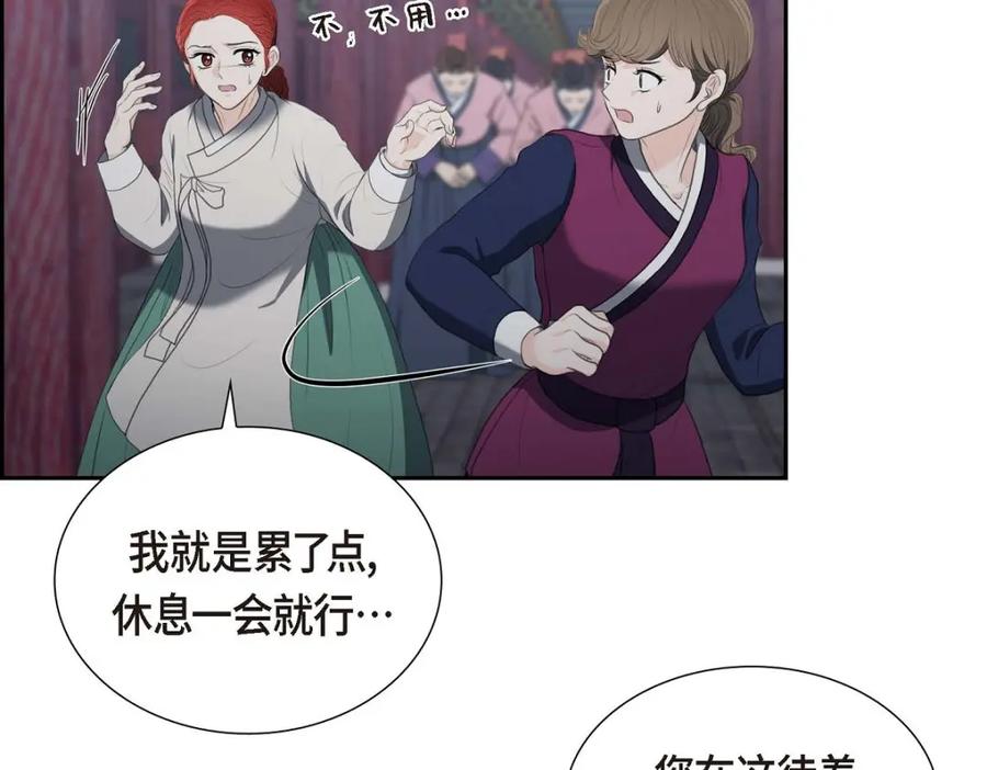 《皇太子的求婚》第38话 他又为何那副表情？ 第66页