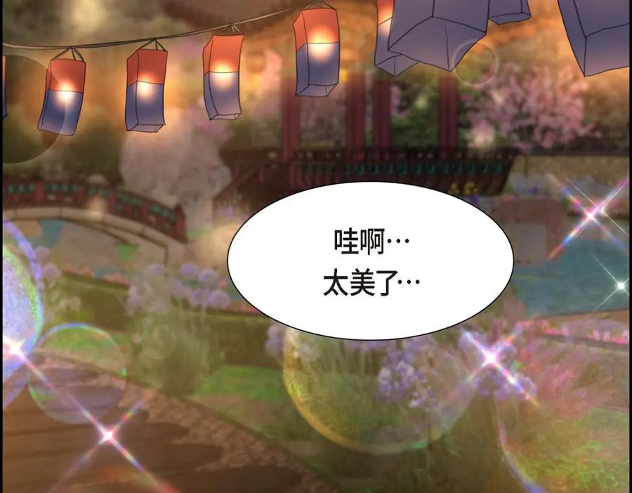 《皇太子的求婚》第38话 他又为何那副表情？ 第135页
