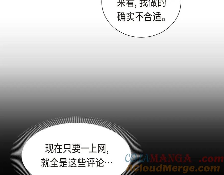《皇太子的求婚》第38话 他又为何那副表情？ 第13页