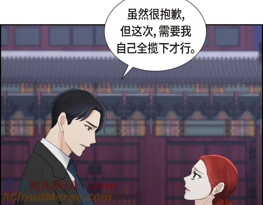 《皇太子的求婚》第38话 他又为何那副表情？ 第105页