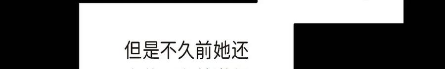 《皇太子的求婚》第38话 他又为何那副表情？ 第28页
