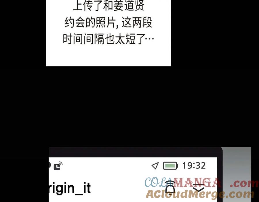 《皇太子的求婚》第38话 他又为何那副表情？ 第29页