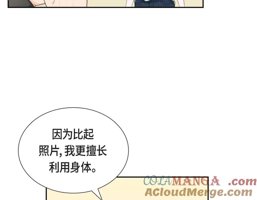 《皇太子的求婚》第3话 我实在没办法容忍 第25页