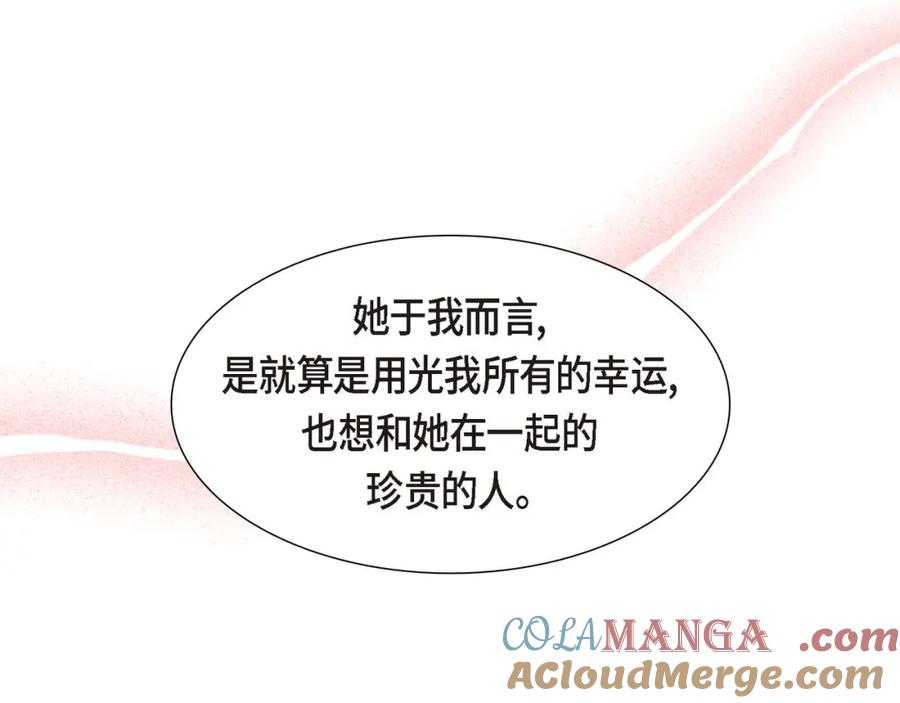 《皇太子的求婚》第3话 我实在没办法容忍 第101页