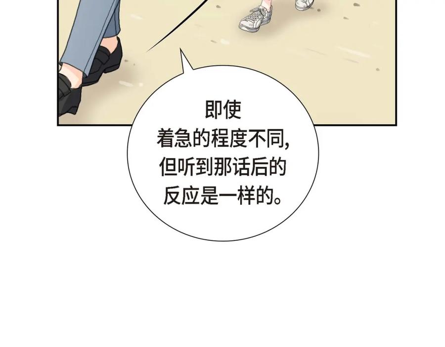 《皇太子的求婚》第3话 我实在没办法容忍 第36页