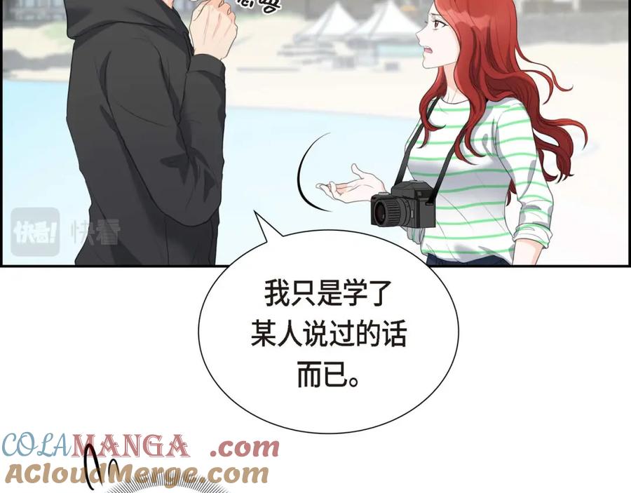 《皇太子的求婚》第3话 我实在没办法容忍 第33页