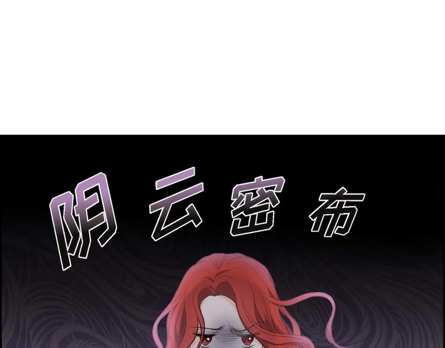 《皇太子的求婚》第3话 我实在没办法容忍 第118页