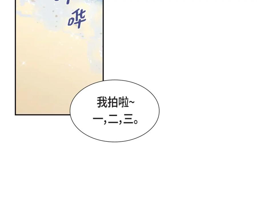 《皇太子的求婚》第3话 我实在没办法容忍 第19页
