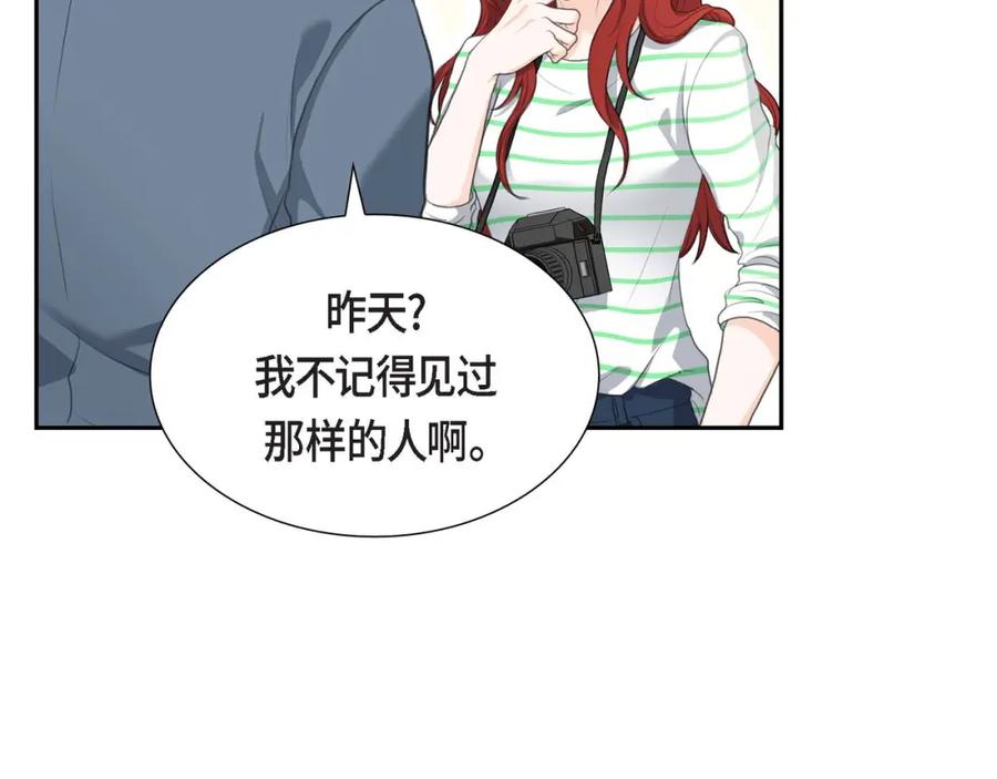 《皇太子的求婚》第3话 我实在没办法容忍 第11页