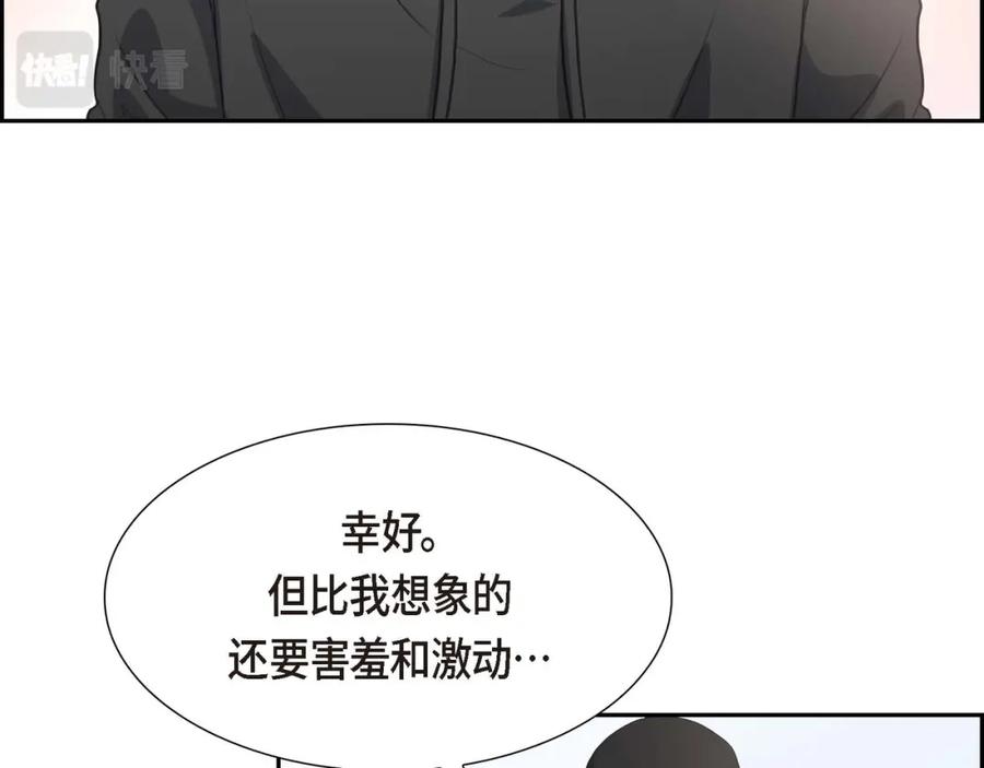 《皇太子的求婚》第3话 我实在没办法容忍 第98页