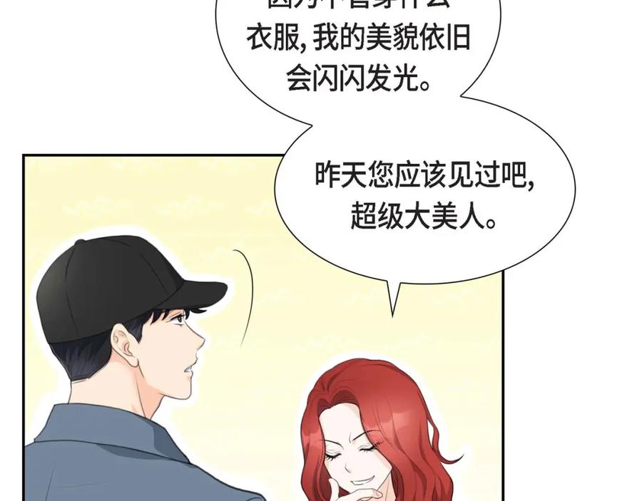 《皇太子的求婚》第3话 我实在没办法容忍 第10页