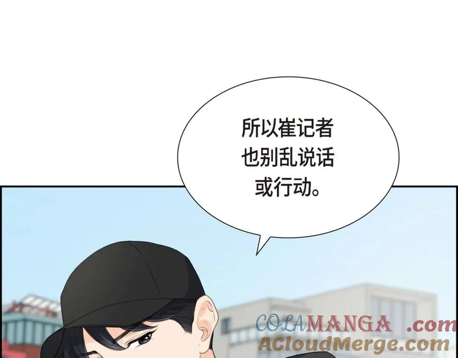 《皇太子的求婚》第3话 我实在没办法容忍 第37页