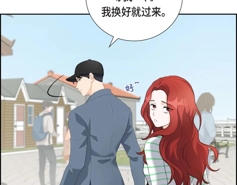 《皇太子的求婚》第3话 我实在没办法容忍 第14页