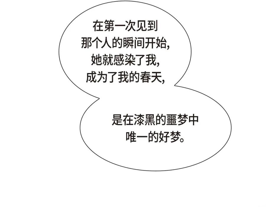 《皇太子的求婚》第3话 我实在没办法容忍 第100页