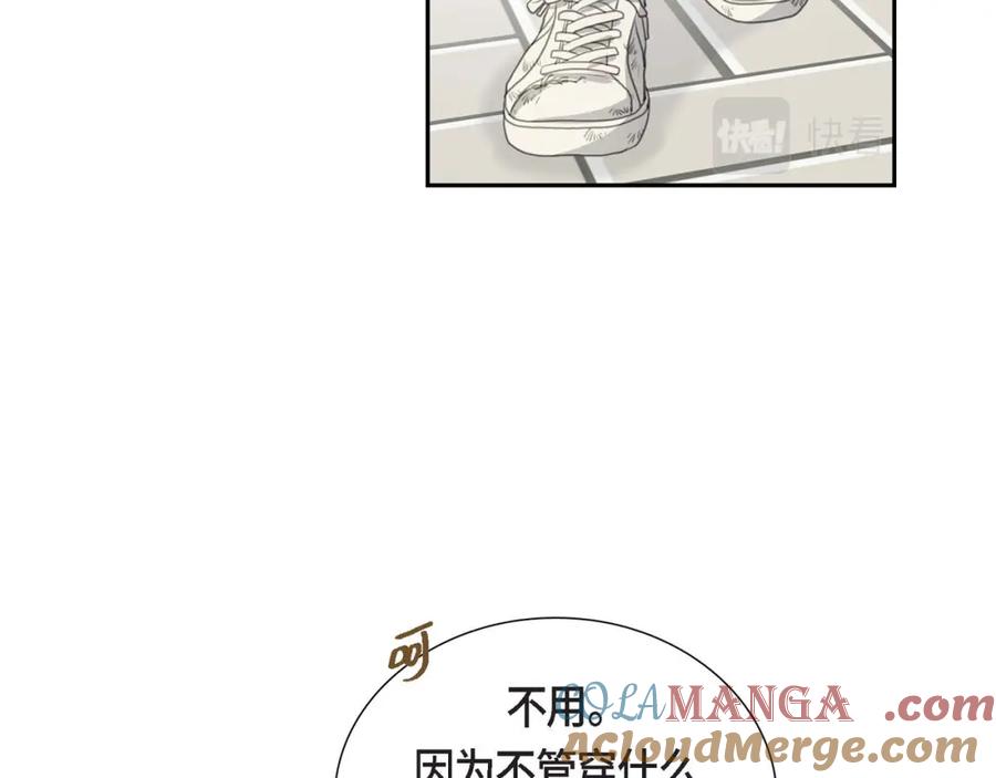 《皇太子的求婚》第3话 我实在没办法容忍 第9页