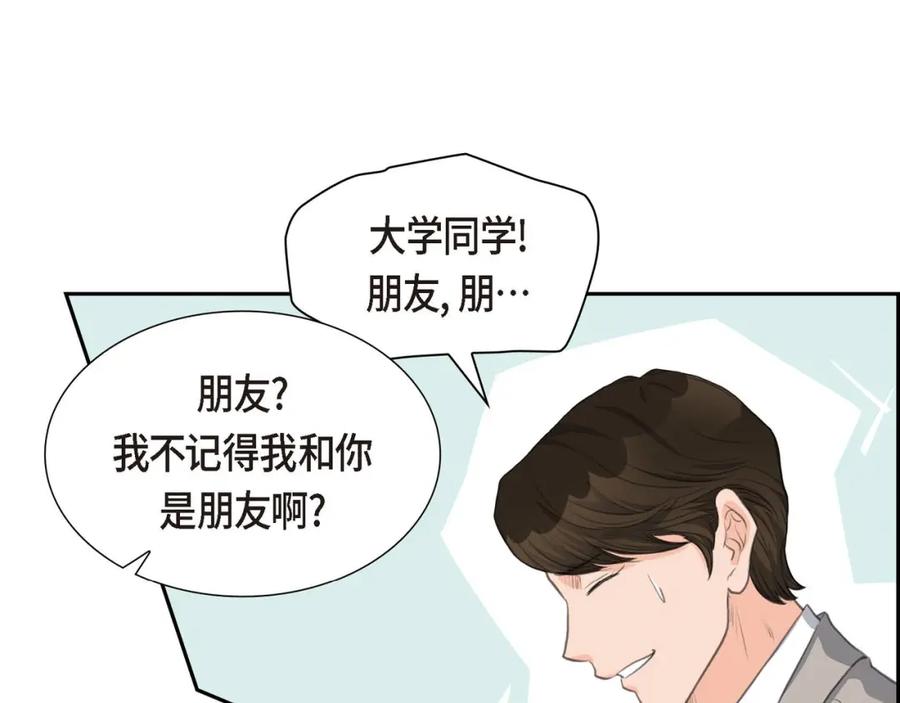 《皇太子的求婚》第3话 我实在没办法容忍 第134页
