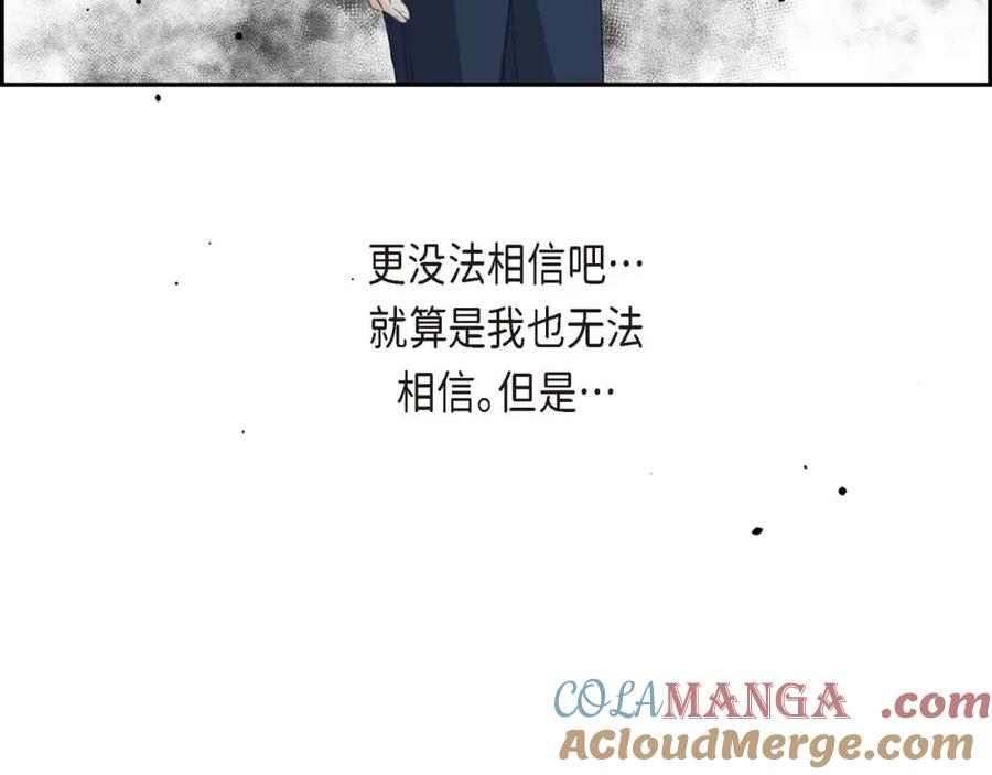 《皇太子的求婚》第3话 我实在没办法容忍 第53页
