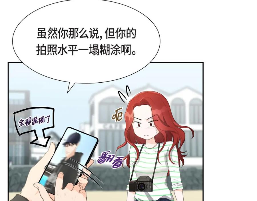 《皇太子的求婚》第3话 我实在没办法容忍 第24页