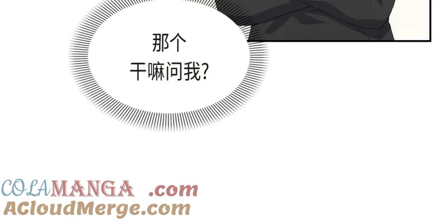 《皇太子的求婚》第3话 我实在没办法容忍 第77页