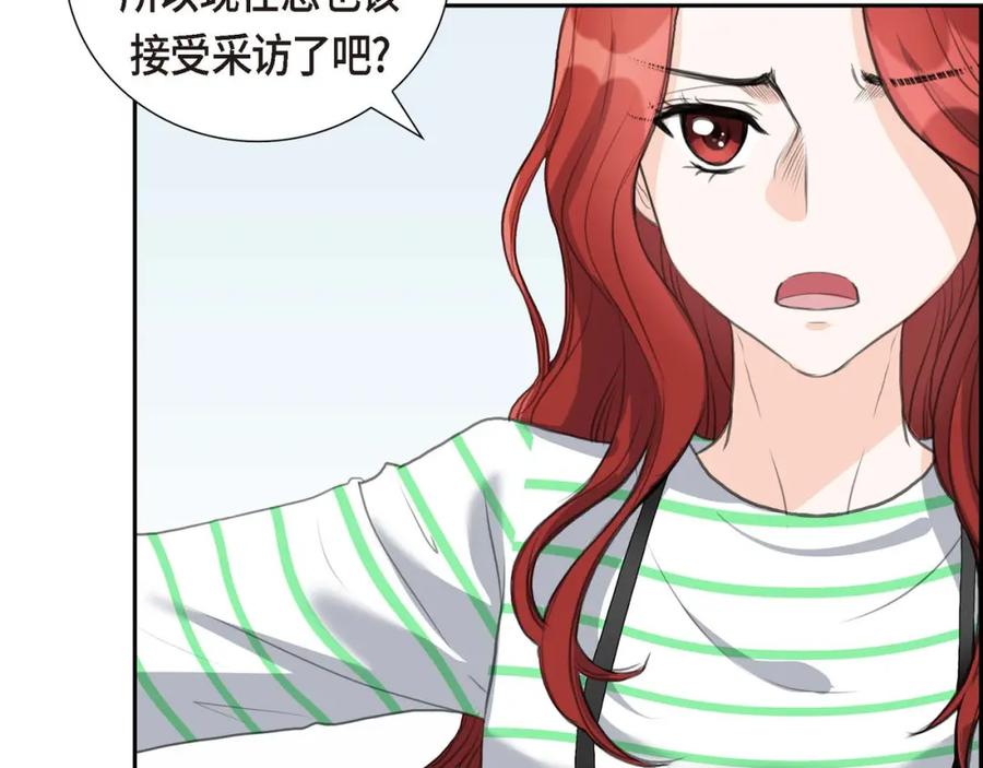 《皇太子的求婚》第3话 我实在没办法容忍 第44页