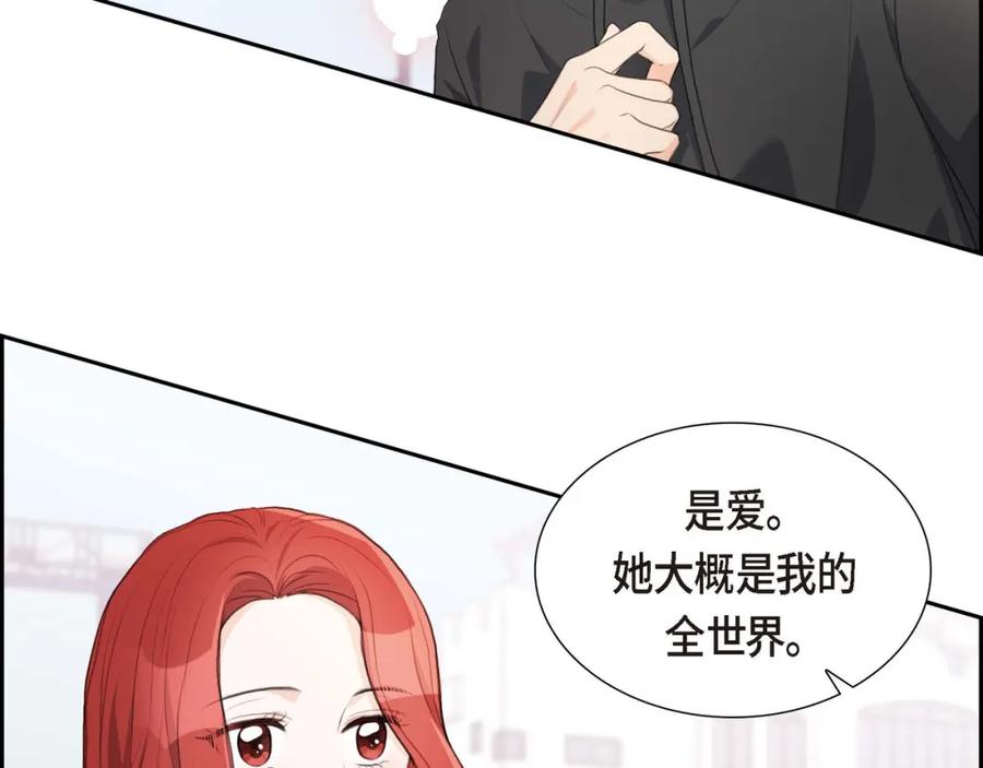 《皇太子的求婚》第3话 我实在没办法容忍 第106页