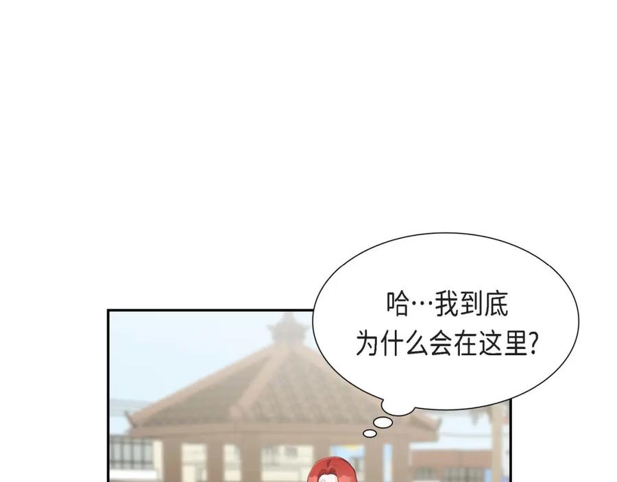 《皇太子的求婚》第3话 我实在没办法容忍 第2页