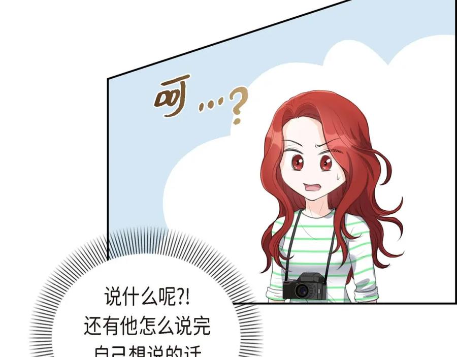 《皇太子的求婚》第3话 我实在没办法容忍 第39页