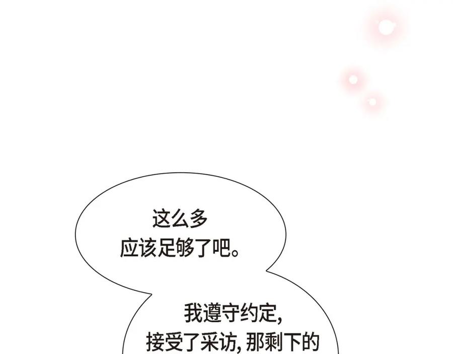 《皇太子的求婚》第3话 我实在没办法容忍 第108页