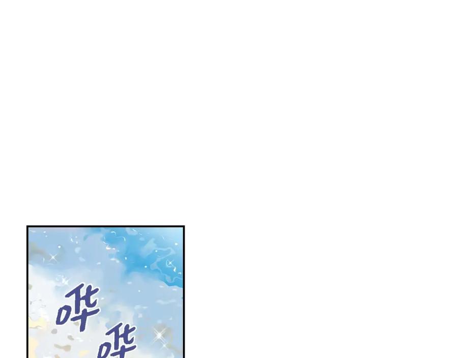 《皇太子的求婚》第3话 我实在没办法容忍 第18页