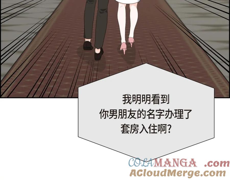 《皇太子的求婚》第3话 我实在没办法容忍 第125页