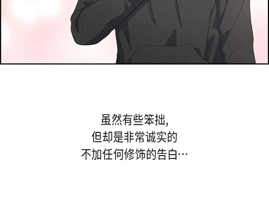 《皇太子的求婚》第3话 我实在没办法容忍 第104页