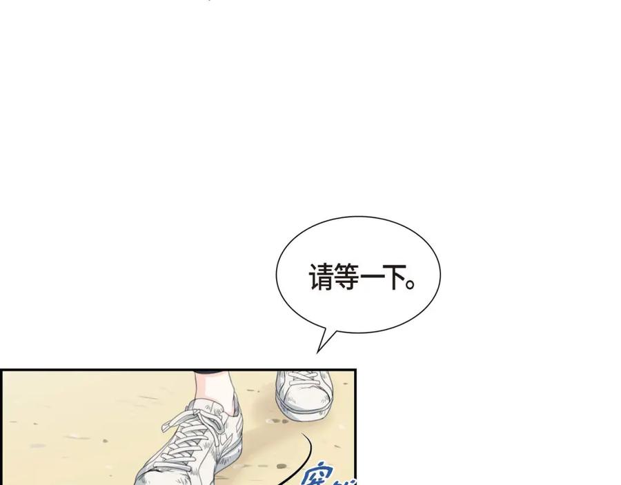 《皇太子的求婚》第3话 我实在没办法容忍 第56页