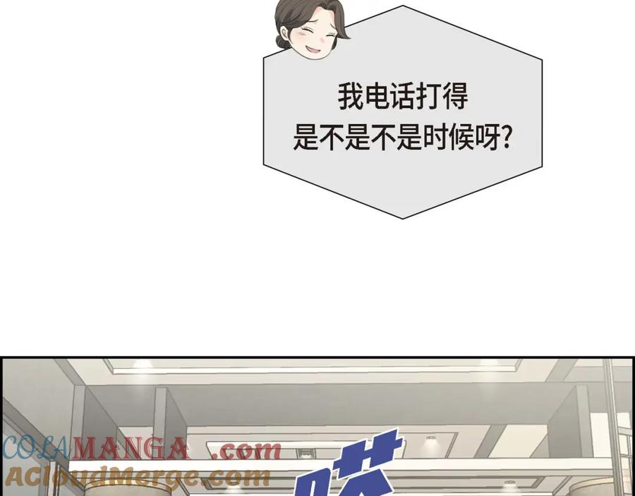 《皇太子的求婚》第3话 我实在没办法容忍 第121页