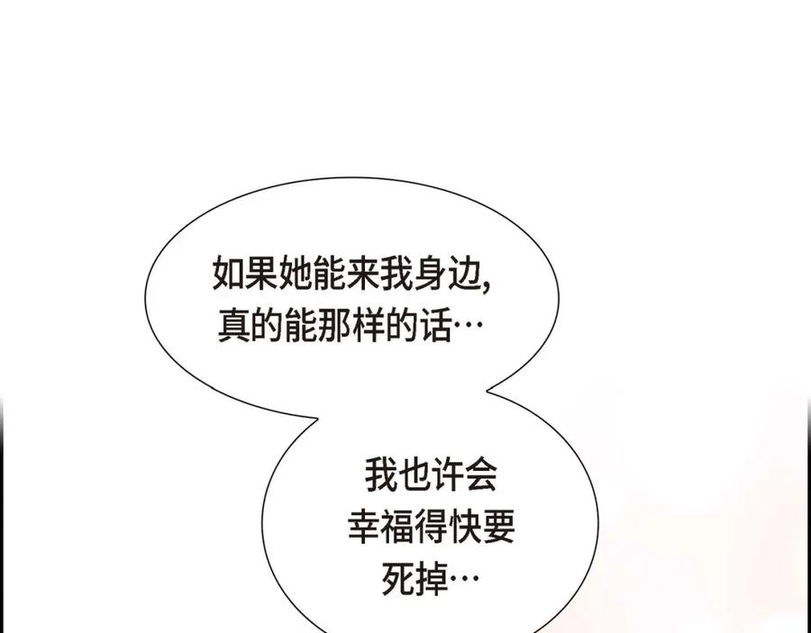 《皇太子的求婚》第3话 我实在没办法容忍 第102页
