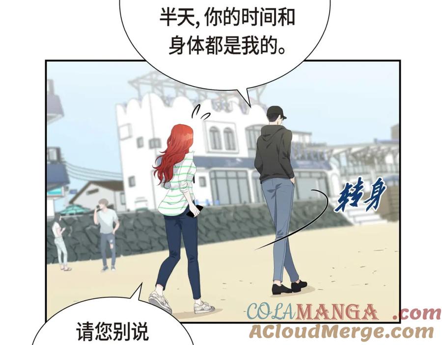 《皇太子的求婚》第3话 我实在没办法容忍 第109页