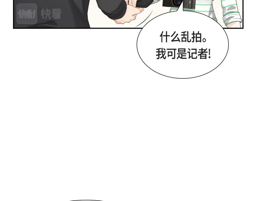 《皇太子的求婚》第3话 我实在没办法容忍 第23页