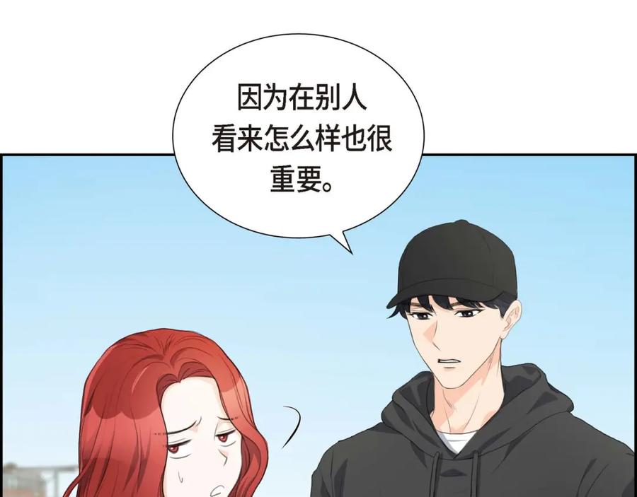 《皇太子的求婚》第3话 我实在没办法容忍 第91页