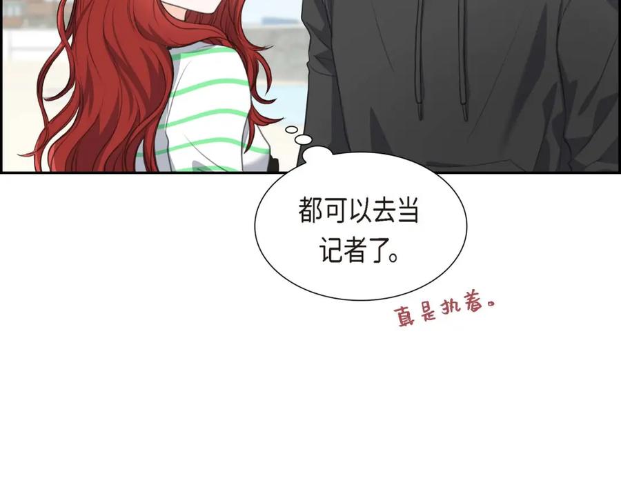 《皇太子的求婚》第3话 我实在没办法容忍 第92页