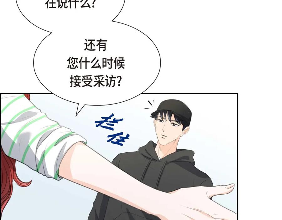 《皇太子的求婚》第3话 我实在没办法容忍 第42页