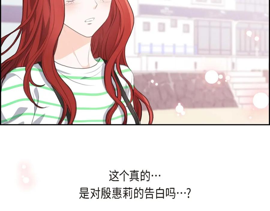 《皇太子的求婚》第3话 我实在没办法容忍 第107页