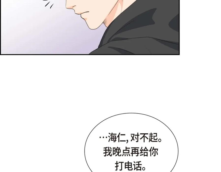 《皇太子的求婚》第3话 我实在没办法容忍 第115页
