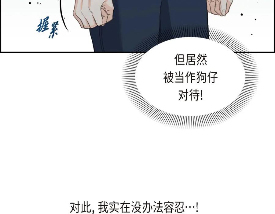《皇太子的求婚》第3话 我实在没办法容忍 第55页
