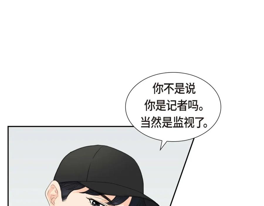 《皇太子的求婚》第3话 我实在没办法容忍 第48页