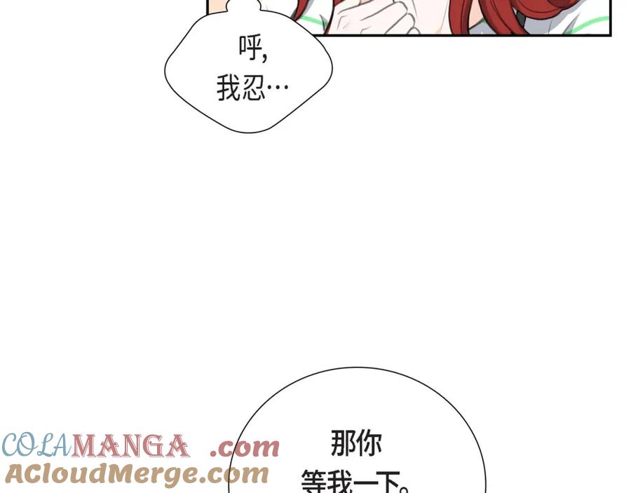 《皇太子的求婚》第3话 我实在没办法容忍 第13页
