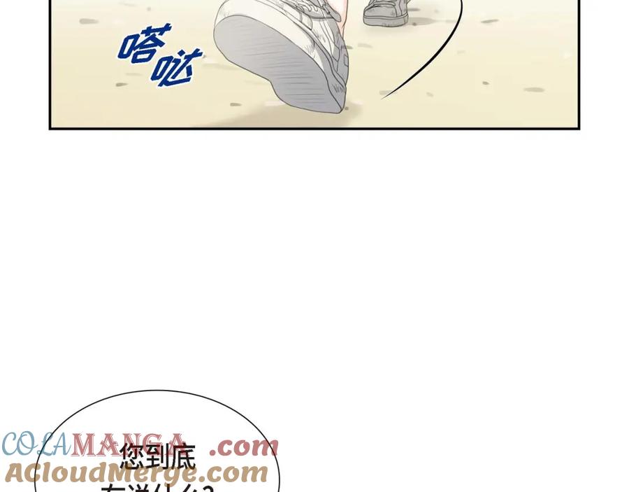 《皇太子的求婚》第3话 我实在没办法容忍 第41页