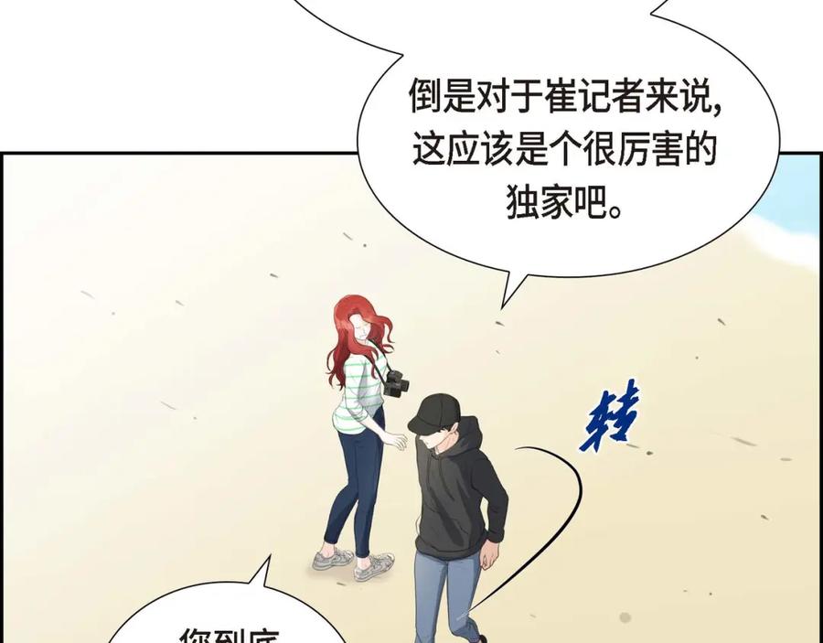 《皇太子的求婚》第3话 我实在没办法容忍 第46页
