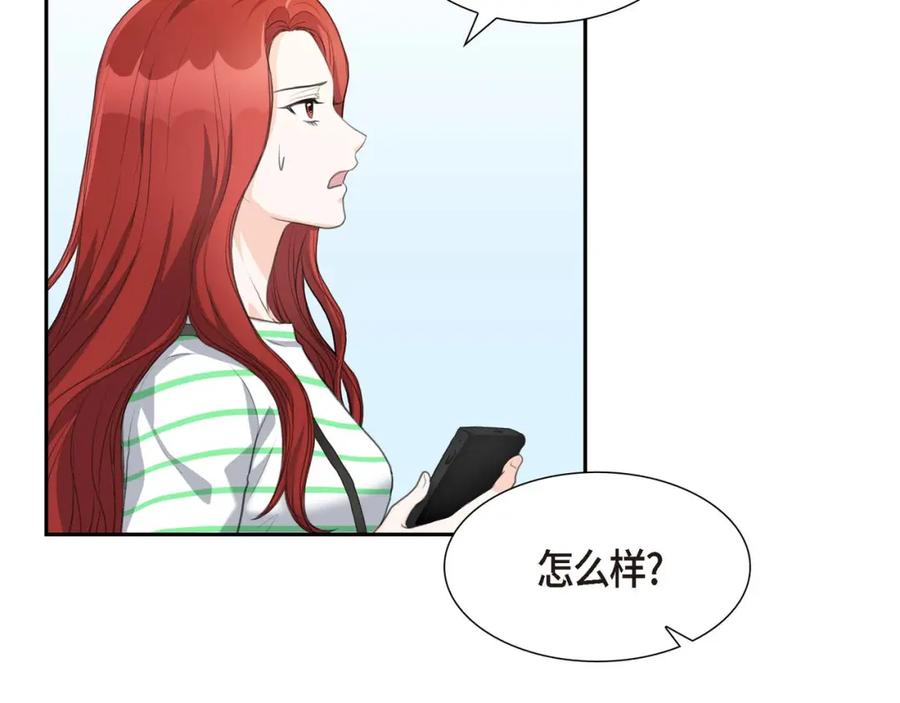 《皇太子的求婚》第3话 我实在没办法容忍 第86页