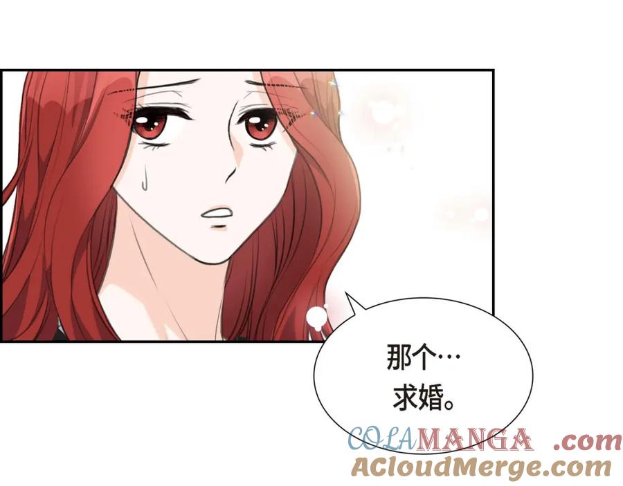 《皇太子的求婚》第3话 我实在没办法容忍 第93页