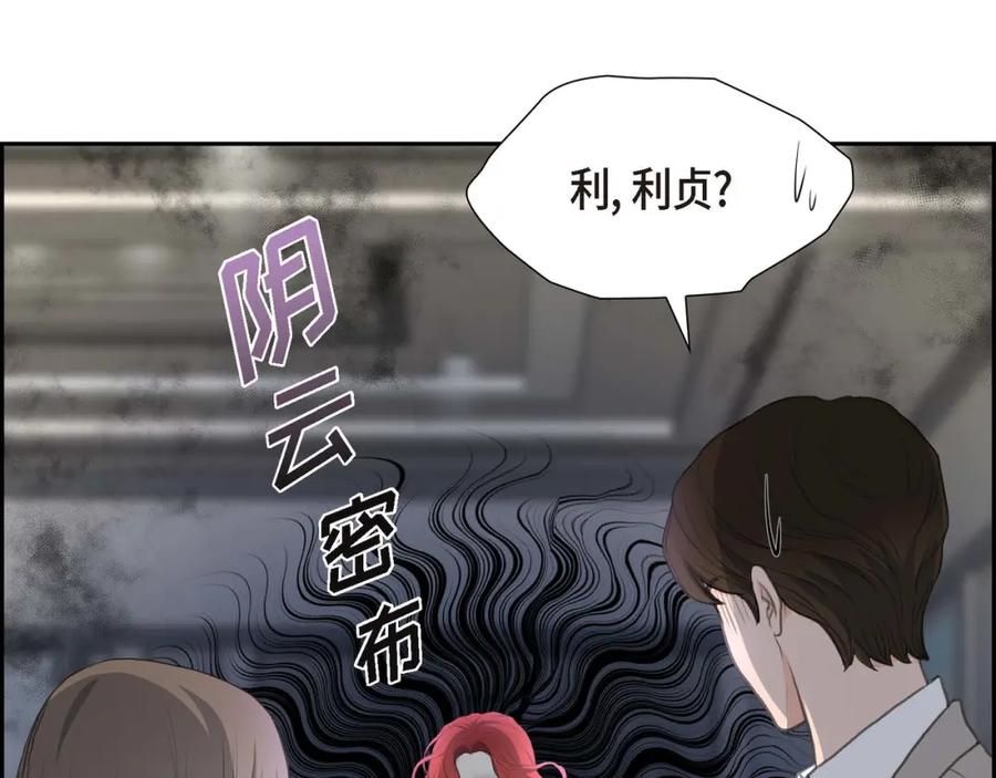 《皇太子的求婚》第3话 我实在没办法容忍 第132页